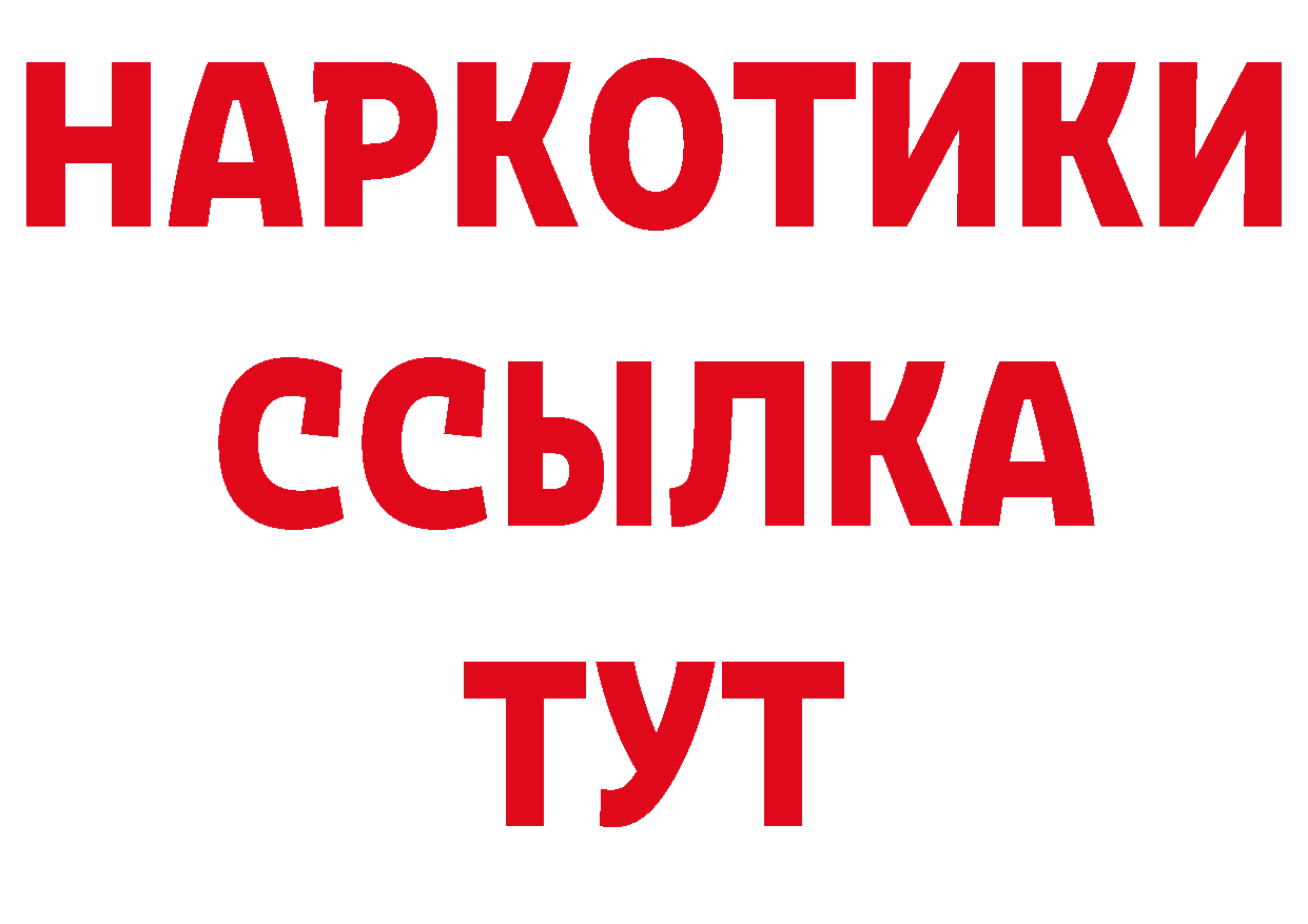 Магазин наркотиков нарко площадка телеграм Иннополис