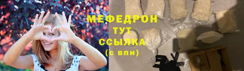 Мефедрон mephedrone  дарнет шоп  Иннополис 